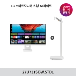 LG 스마트모니터 AI 스윙 라이트 U7s 27U731SBW.STD1 68.4cm(27인치) 4K UHD IPS 이동식스탠드