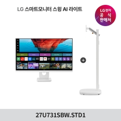 LG 스마트모니터 AI 스윙 라이트 U7s 27U731SBW.STD1 68.4cm(27인치) 4K UHD IPS 이동식스탠드