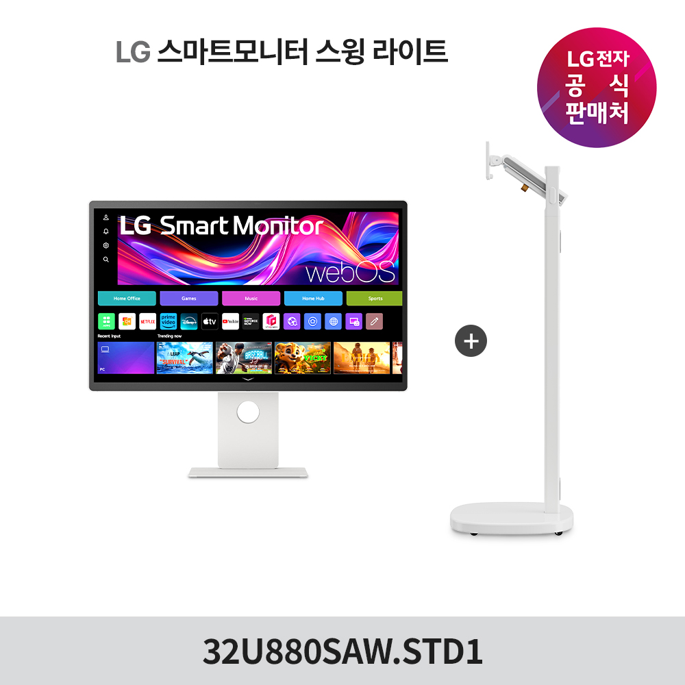 LG 스마트모니터 스윙 라이트 U8s  32U880SAW.STD1 80cm(32인치) 4K UHD 터치스크린 이동식TV
