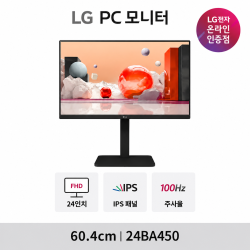 [★] LG전자 24BA450 IPS패널 FHD 60.4cm PC 일반 사무 모니터