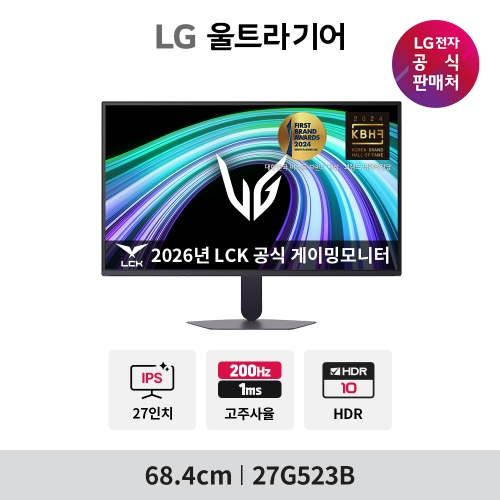 [PC방 프로모션] LG G5 27G523B 27인치 게이밍모니터 200Hz IPS 68.4cm FHD 울트라기어 신모델