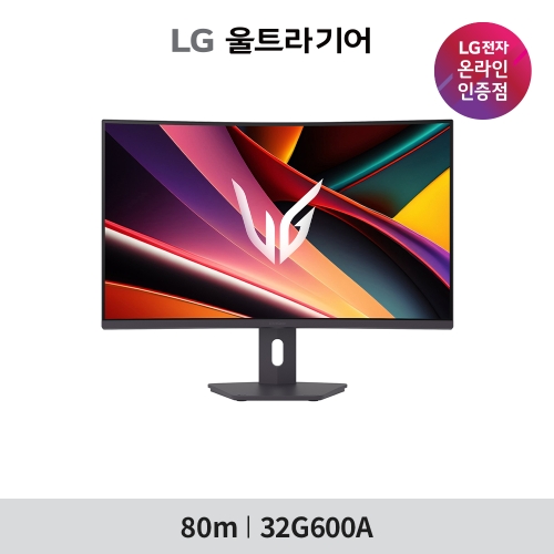 [PC방 프로모션] LG 32G600A 32인치(80cm) 게이밍모니터 QHD 180Hz 커브드 높이조절 울트라기어