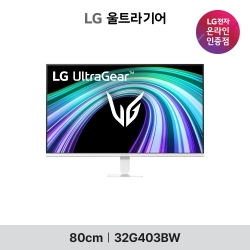 [PC방 프로모션] LG G4 울트라기어 32G403BW 80cm(32인치) 144Hz FHD HDR 스피커