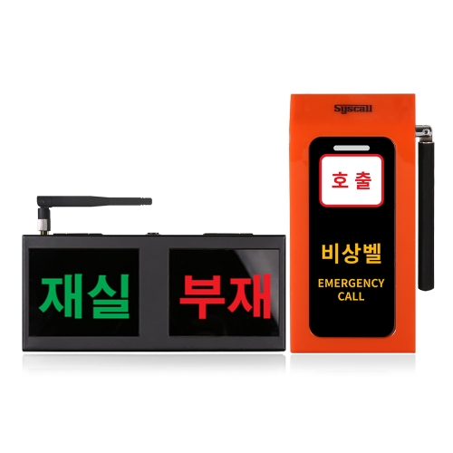 씨스콜 미니 2채널 재부재 세트 (SLD-MINI + ST-500 1버튼 비상벨)