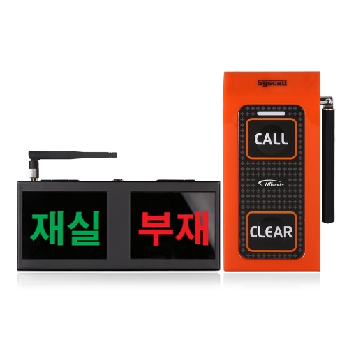 씨스콜 미니 2채널 재부재 세트 (SLD-MINI + ST-500 2버튼 오렌지벨)