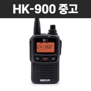 [중고] HK-900 초소형 초경량 생활무전기