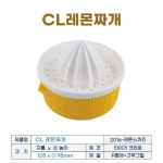 CL 레몬짜개 (레몬스퀴즈) 타이거크라운