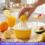 CL 레몬짜개 (레몬스퀴즈) 타이거크라운
