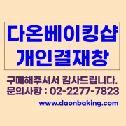 루케이크 2026년 2월2일 구매 건