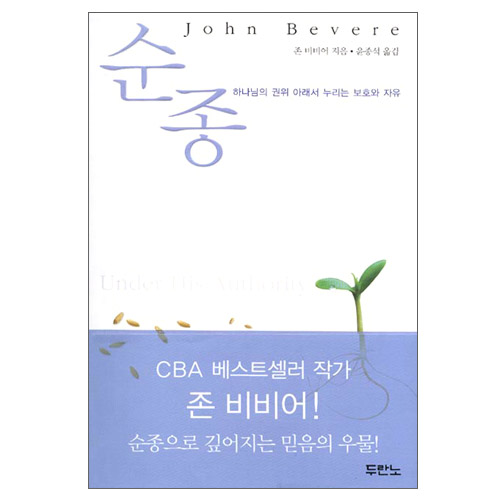 순종