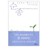 순종