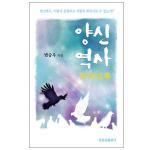양신역사