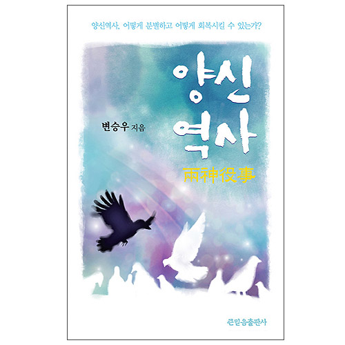 양신역사