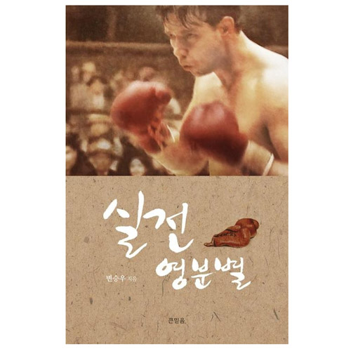 실전 영분별