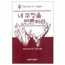 네 주장을 변론하라 (소책자)