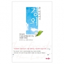 존 비비어의 경외 [(구)여호와를 경외하라]