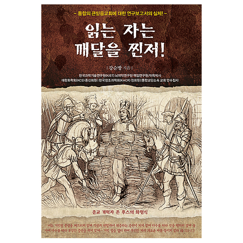 읽는 자는 깨달을찐저!