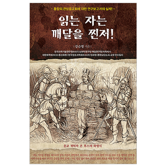 읽는 자는 깨달을찐저!