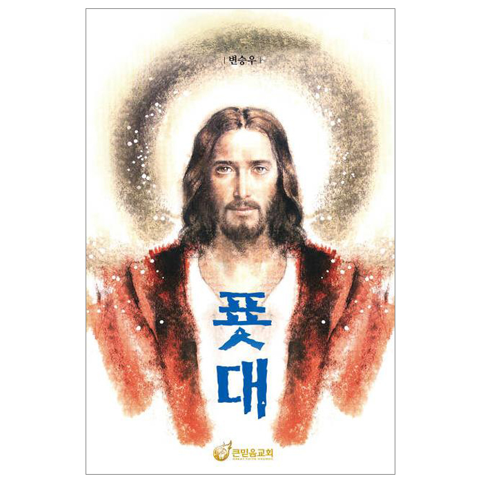 푯대