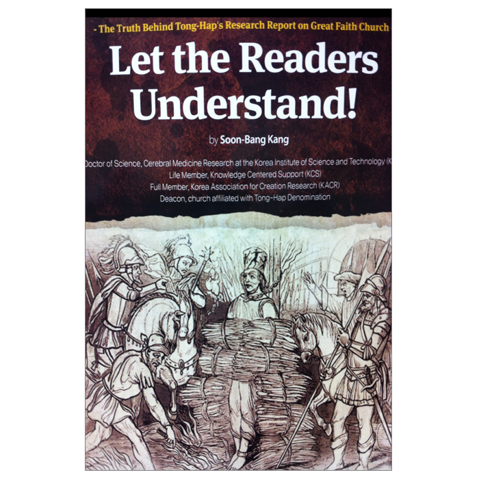 [[영문판]] 읽는 자는 깨달을찐저!(Let the Readers Understand)