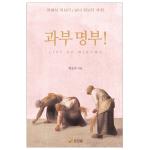 과부 명부