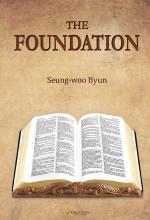 [영문판] 터(The Foundation )