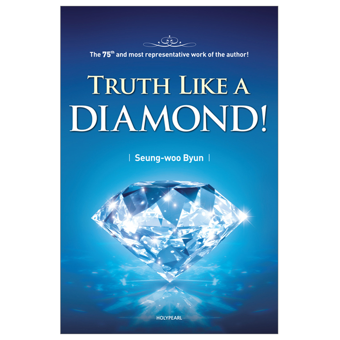 [영문판] 다이아몬드 같은 진리!(Truth Like a Diamond!)