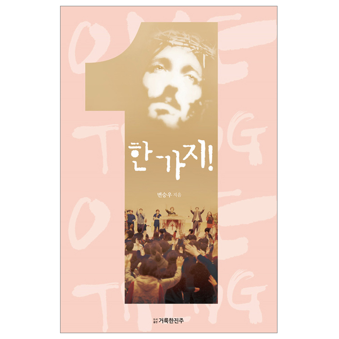 한 가지!