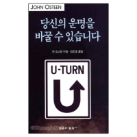 당신의 운명을 바꿀 수 있습니다