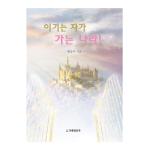 이기는 자가 가는 나라 !
