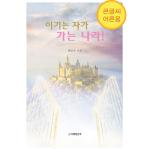 (큰글씨)이기는 자가 가는 나라!