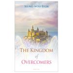 [영문판] 이기는 자가 가는 나라! (The Kingdom of Overcomers!)
