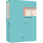그리스도를 본받아