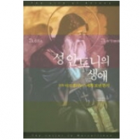 성 안토니의 생애