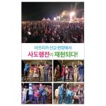 아프리카 선교현장에서 사도행전이 재현되다!