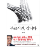 부르시면,갑니다