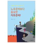 노후준비보다 중요한 사후준비!