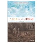 노후준비보다 중요한 사후준비!(큰글씨)