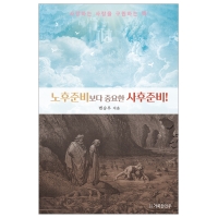 노후준비보다 중요한 사후준비!(큰글씨)