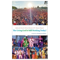 [영문판]오늘도 살아역사하시는 하나님!(The Living God is Still Working Today!)