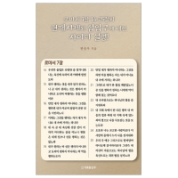 로마서 7장 14-25절의 현재시제와 삽입구에 대한 사이다 설명!