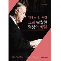 그의 탁월한 영성의 비밀