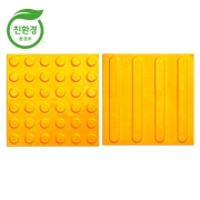 14-6. PVC점자블럭(본드형) 선형