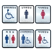 28-1. 화장실점자 100*120 (A타입).