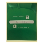 28-5. PVC핸드레일점자 (실속형).