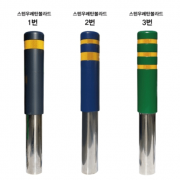 38-7. 스텐 우레탄볼라드-매립식 150&Phi;