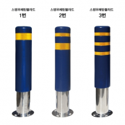 38-8. 스텐 우레탄볼라드-앙카식 150&Phi;