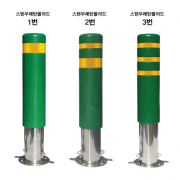 38-10. 스텐 우레탄볼라드-앙카이동식 150&Phi;