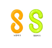 24-12. 플라스틱연결고리-S형