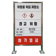 32-7. 사각스텐표지판 L1000